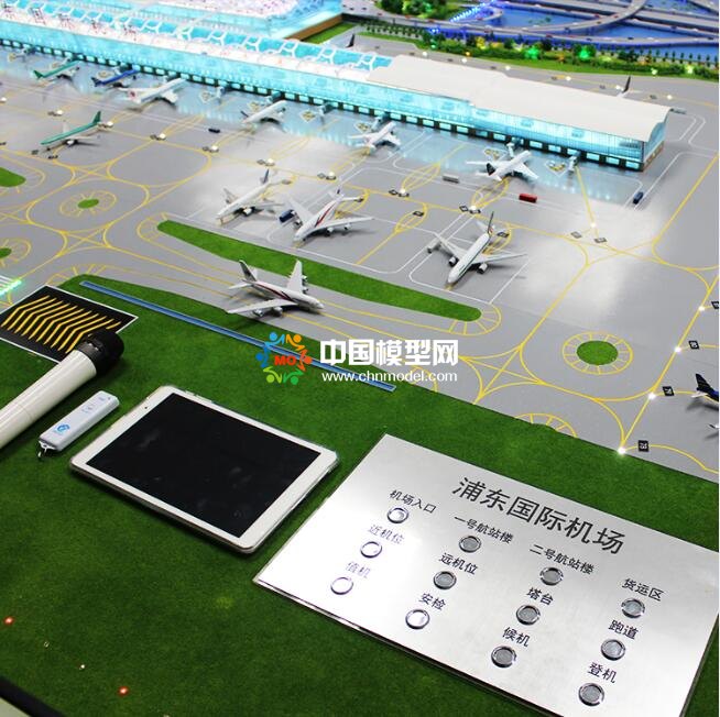 機(jī)場(chǎng)沙盤(pán)模型