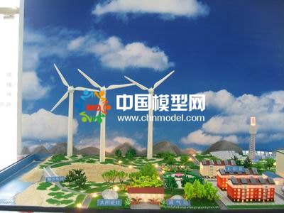 新能源應(yīng)用場(chǎng)景沙盤(pán)模型