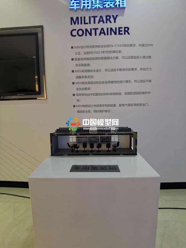 軍用集裝箱模型，證物存儲柜模型