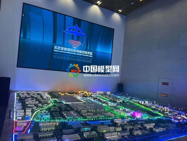首都國際機(jī)場臨空經(jīng)濟(jì)區(qū)沙盤模型