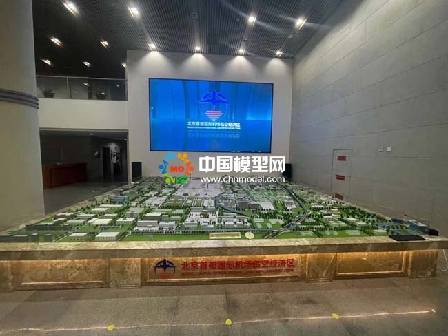 首都國際機(jī)場臨空經(jīng)濟(jì)區(qū)沙盤模型