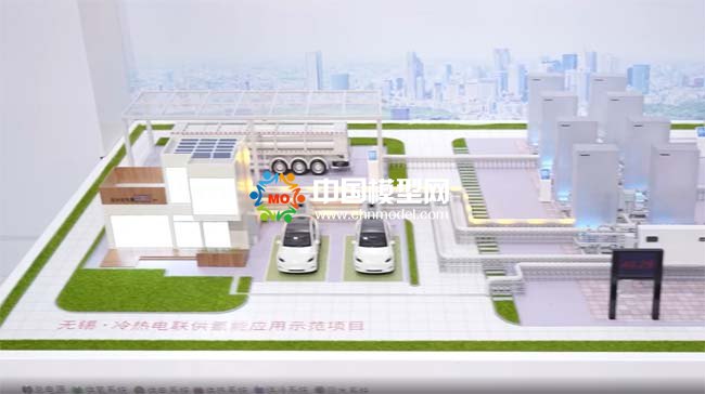 冷熱電聯(lián)供氫能應(yīng)用沙盤模型