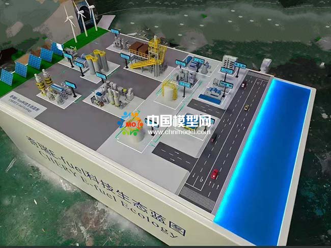 奇瑞E-fuel綠色合成燃料科技生態(tài)沙盤(pán)模型